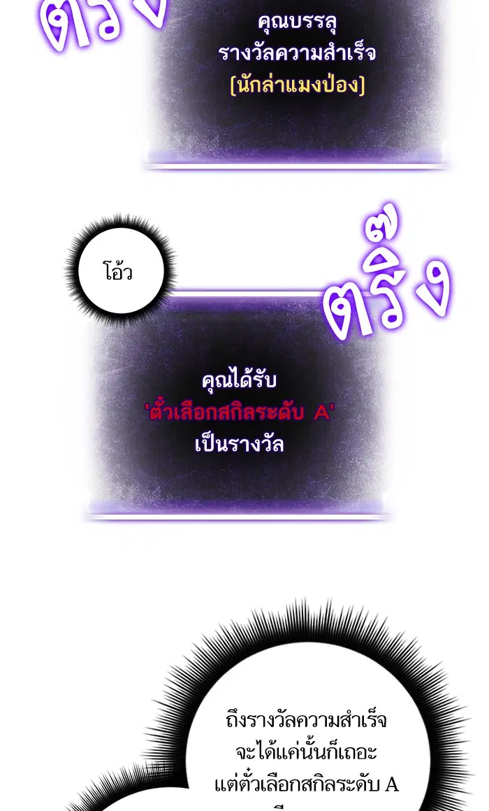 Return to Player ตอนที่ 60 หน้า 63