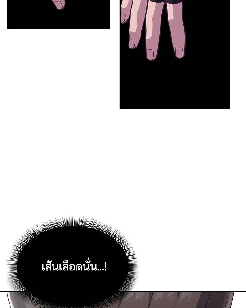 The Boy of Death ตอนที่ 75 หน้า 15