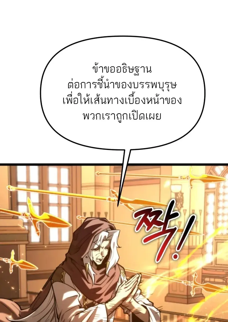 Reincarnator ผู้หวนคืน ตอนที่ 112 หน้า 133