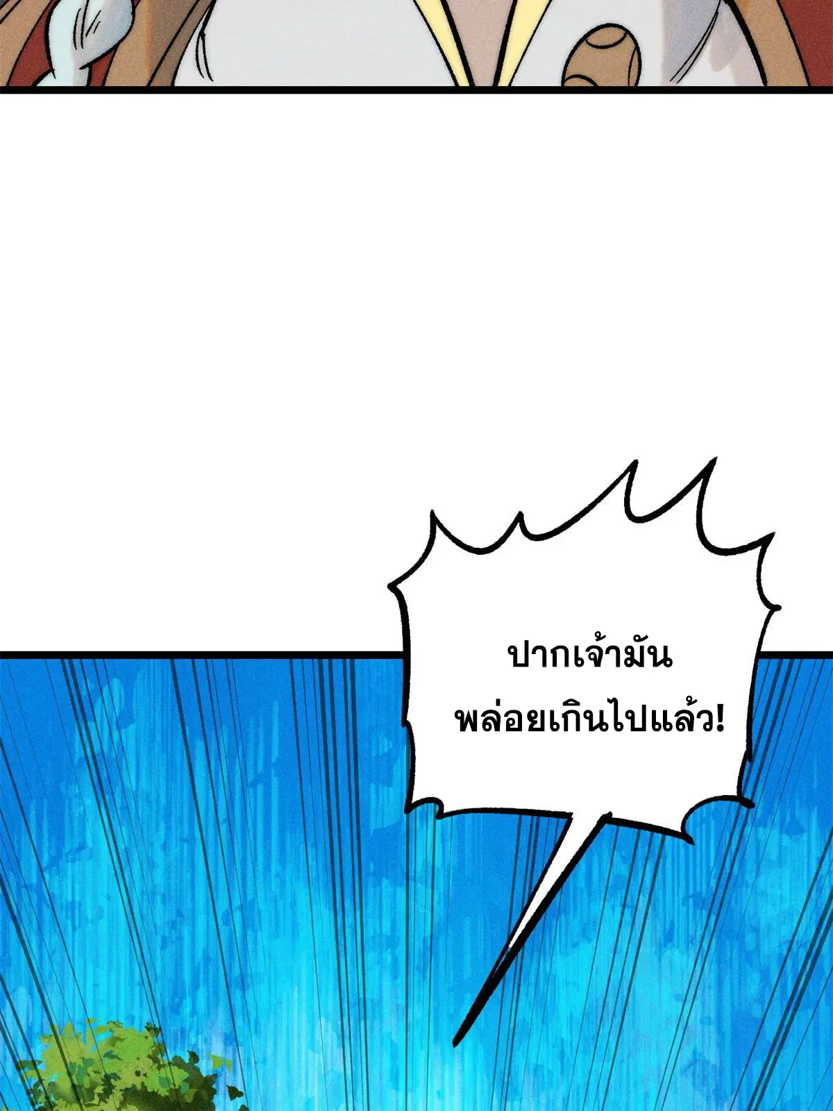 All Hail the Sect Leader ตอนที่ 222 หน้า 58
