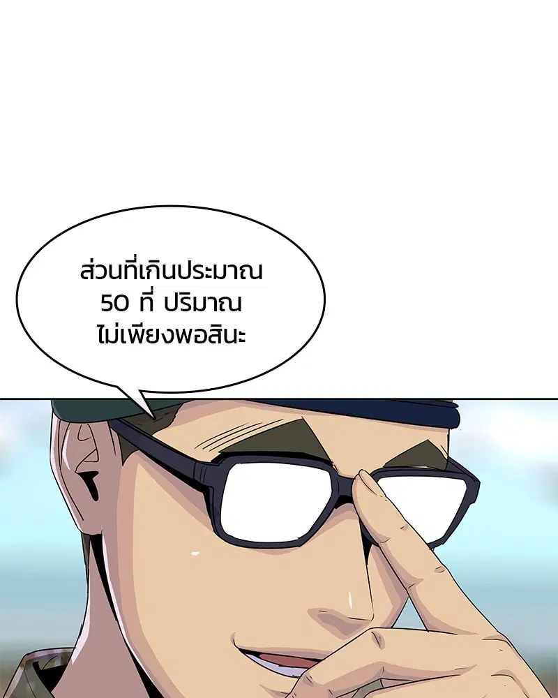 Kitchen Soldier ตอนที่ 129 หน้า 111