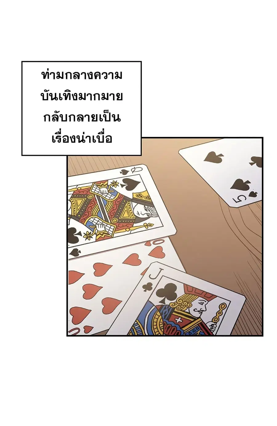A Returner’s Magic Should Be Special ตอนที่ 125 หน้า 40