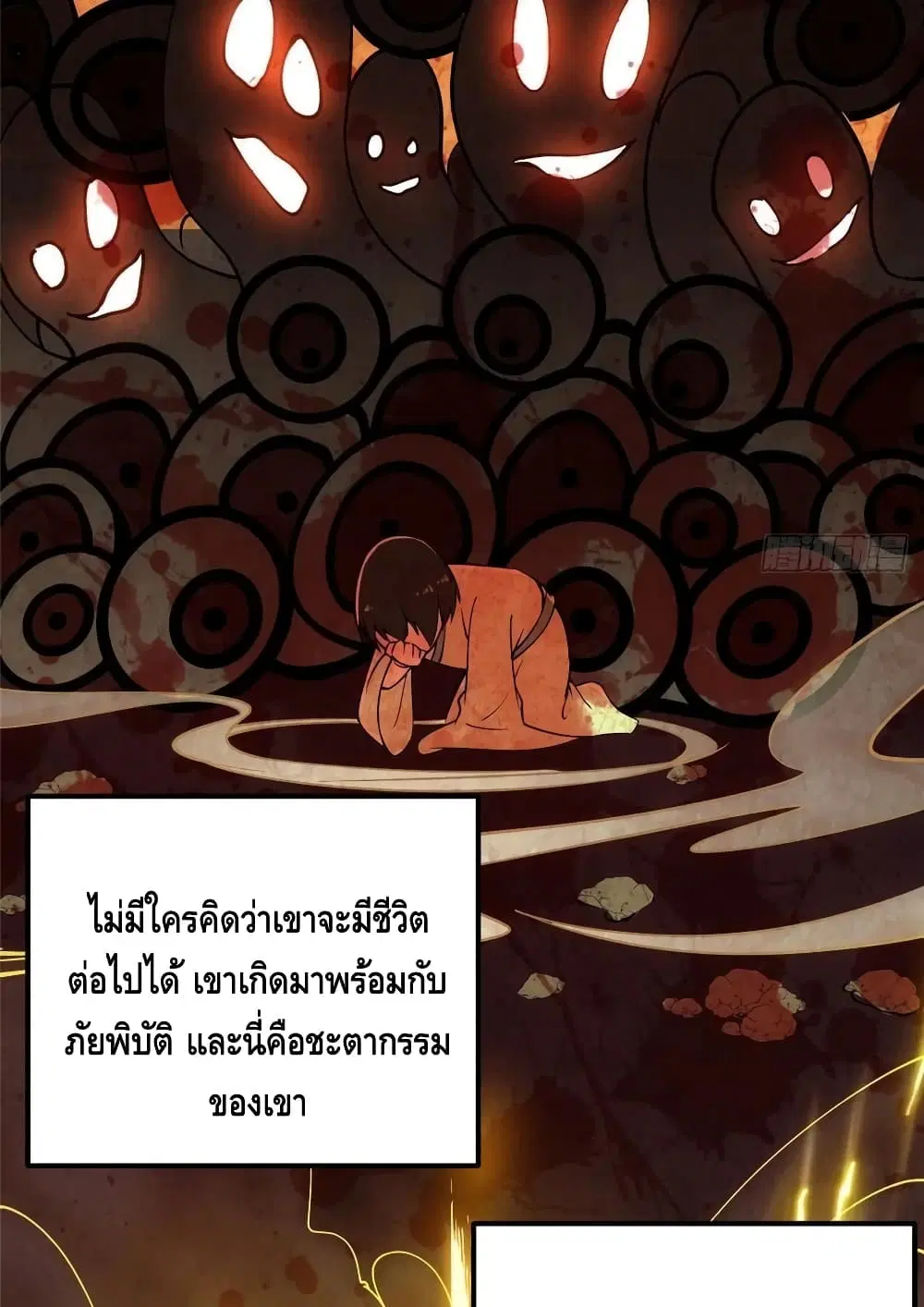 Keep A Low Profile ตอนที่ 67 หน้า 15