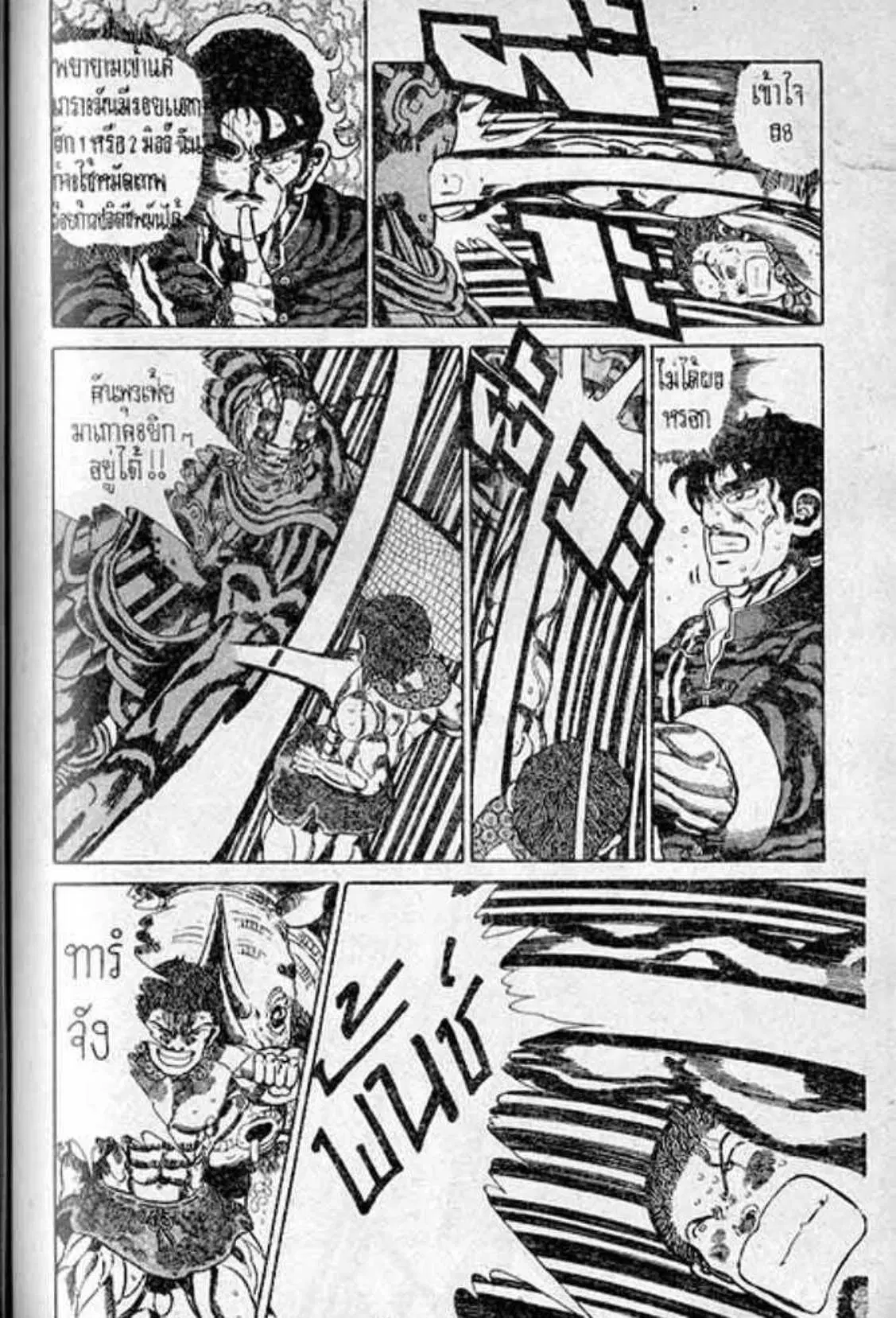 Shin Jungle no Ouja Tar-chan ตอนที่ 163 หน้า 32