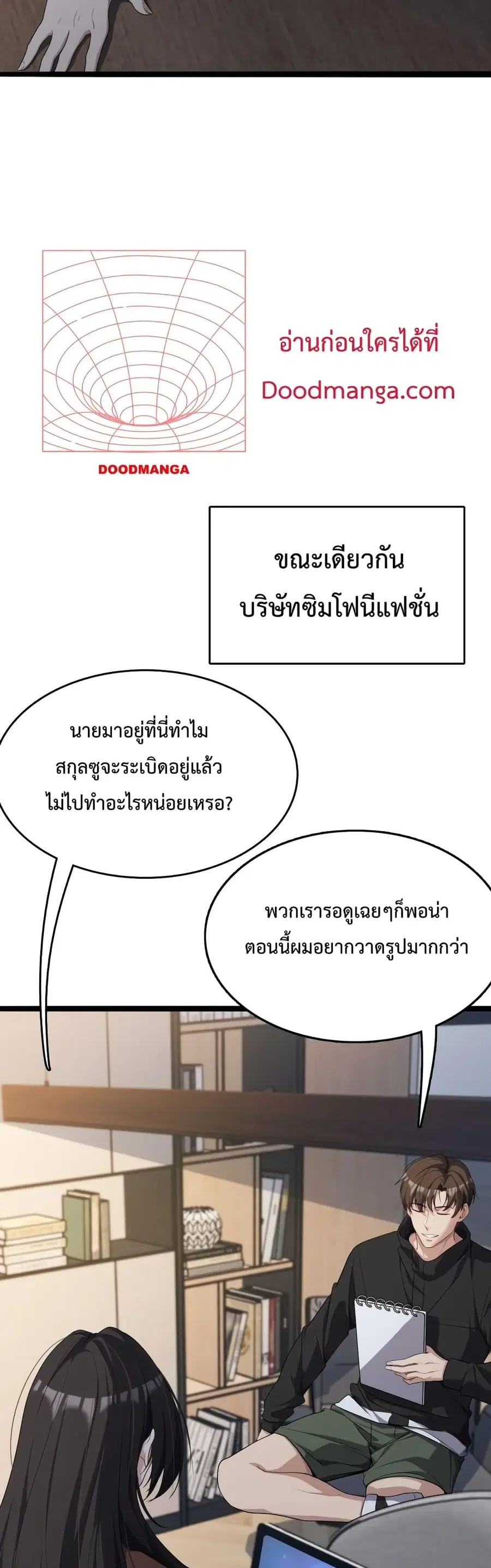i’m stuck on the same day for a thousand years ตอนที่ 23 หน้า 29