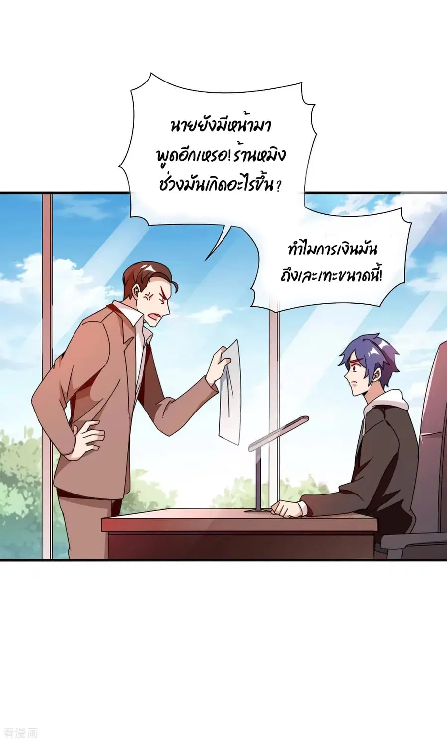 I am The Richest in The World ตอนที่ 180 หน้า 5