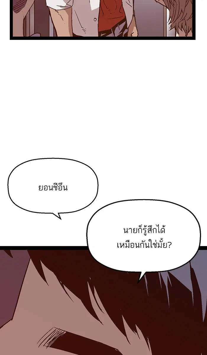 Weak Hero ตอนที่ 108 หน้า 102