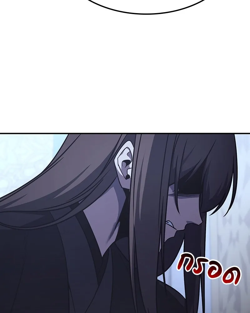 I Reincarnated As The Crazed Heir เกิดอีกทีเป็นว่าที่ประมุขลัทธิมาร ตอนที่ 123 หน้า 212