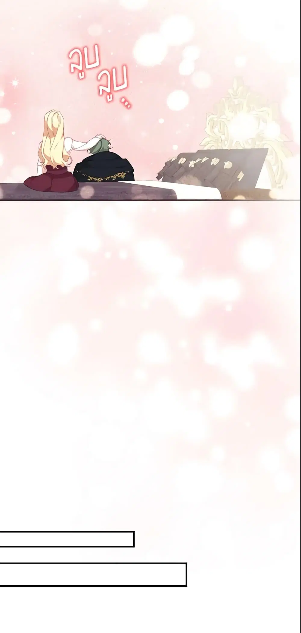 The Beloved Little Princess ตอนที่ 136 หน้า 25