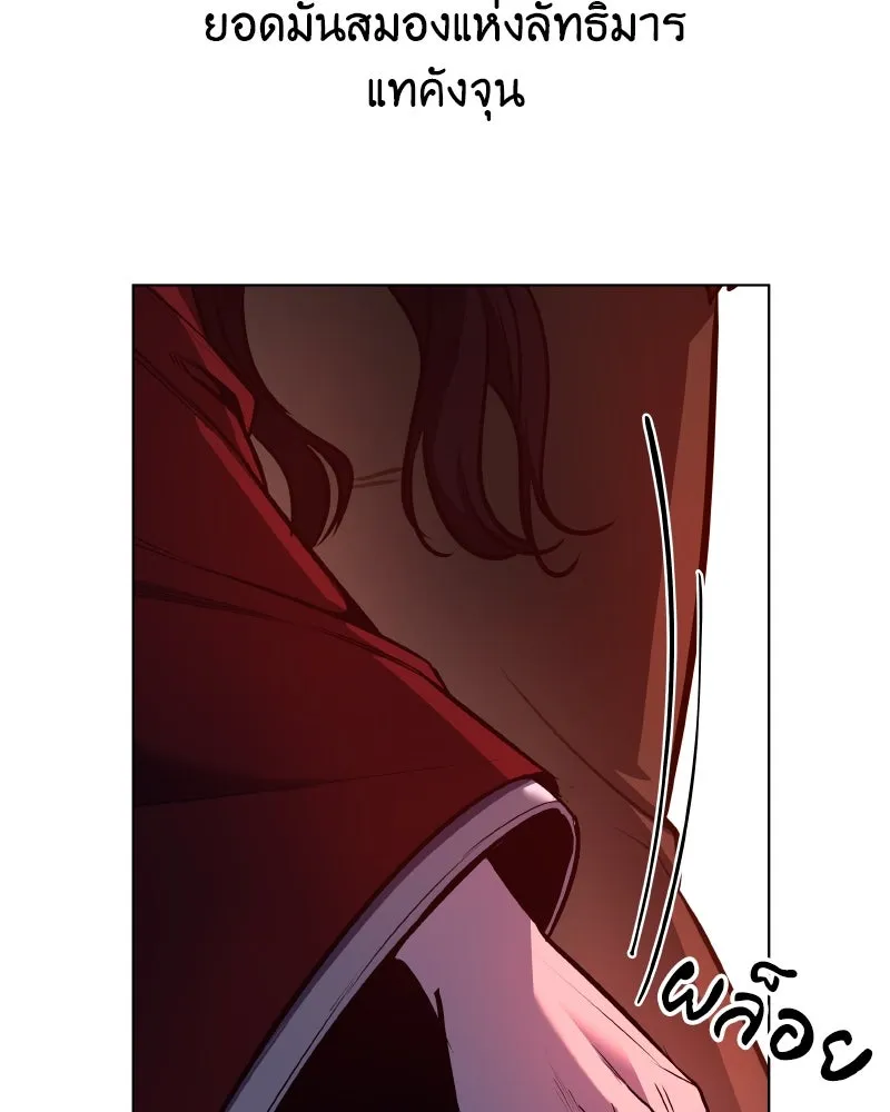 I Reincarnated As The Crazed Heir เกิดอีกทีเป็นว่าที่ประมุขลัทธิมาร ตอนที่ 105 หน้า 122