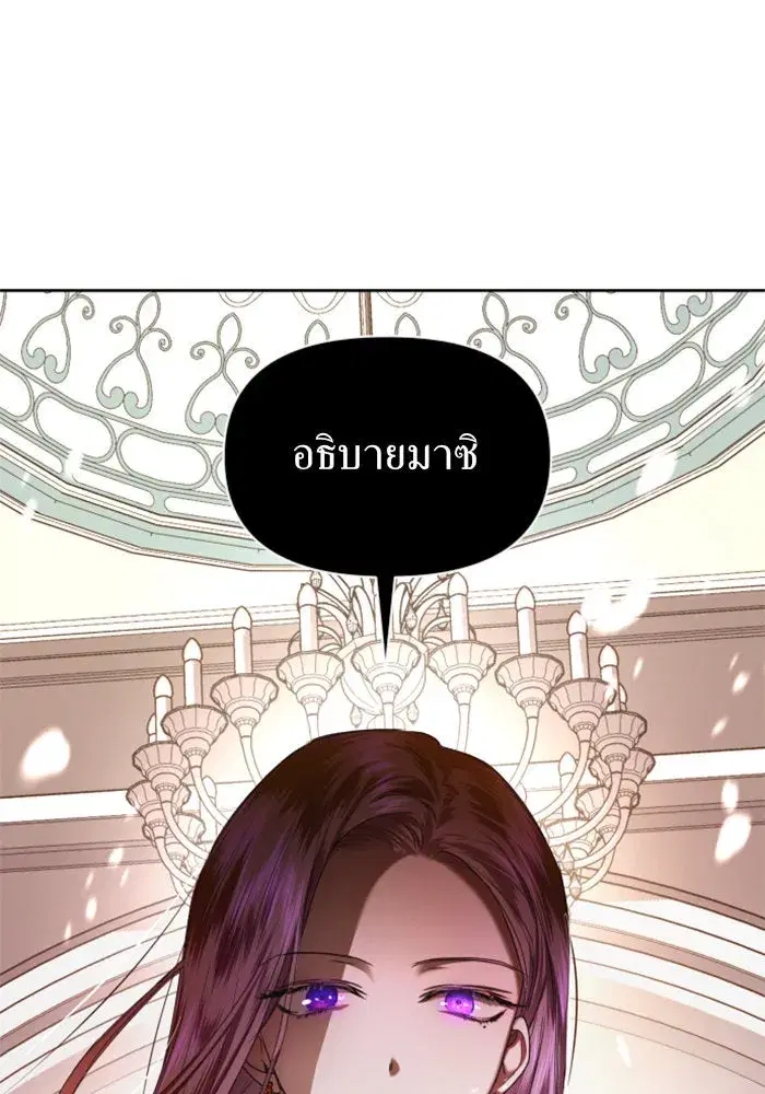 Your Throne ตอนที่ 56 หน้า 158