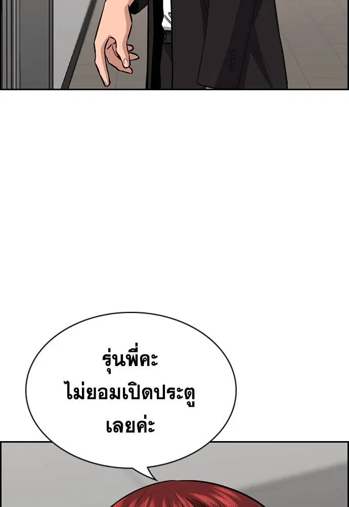 True Education ตอนที่ 127 หน้า 86