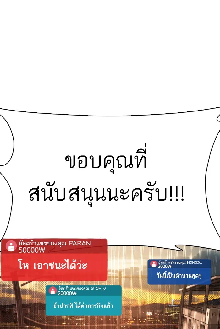 How to Fight ตอนที่ 34 หน้า 32
