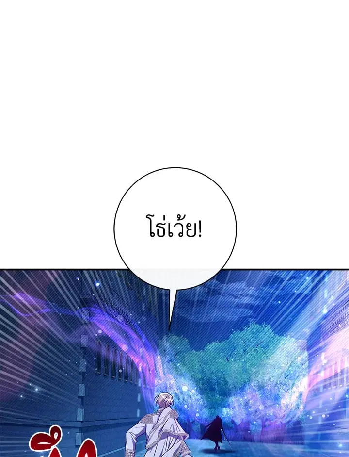 The Villain’s Match Is Too Perfect – คู่ดูตัวของนางร้ายเพอร์เฟกต์เกินไป ตอนที่ 73 หน้า 41