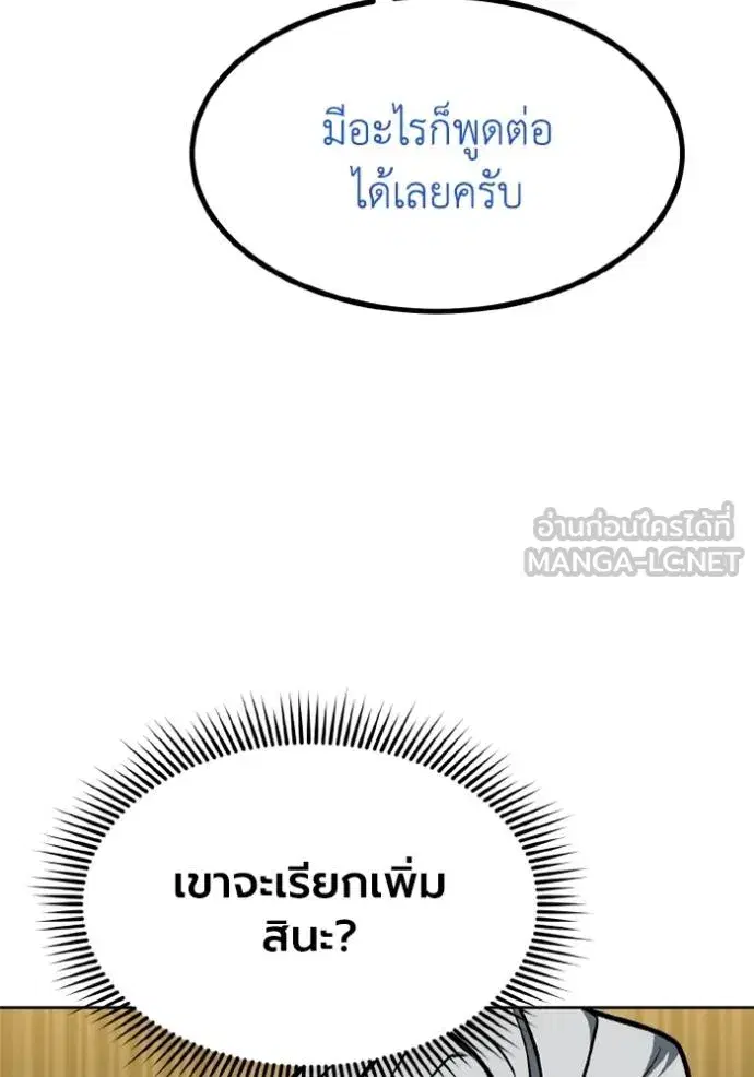 King of the Octagon ตอนที่ 163 หน้า 17