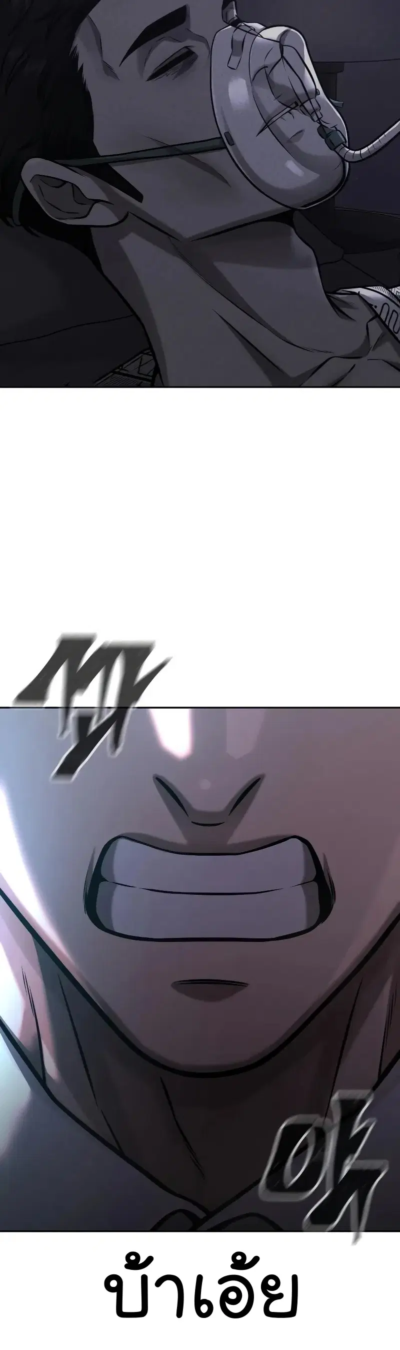 Quest Supremacy ตอนที่ 109 หน้า 25