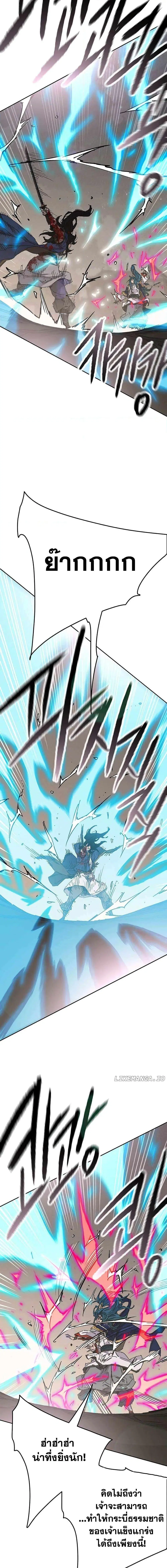 The Undefeatable Swordsman ตอนที่ 205 หน้า 4