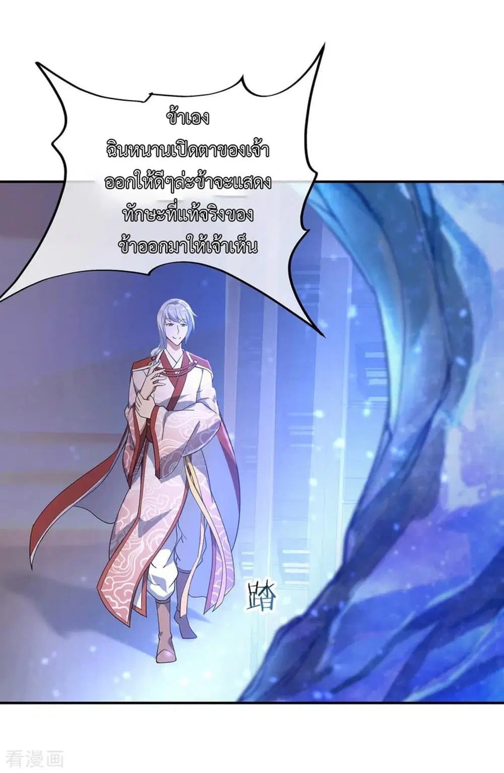 Peerless Battle Spirit ตอนที่ 54 หน้า 19
