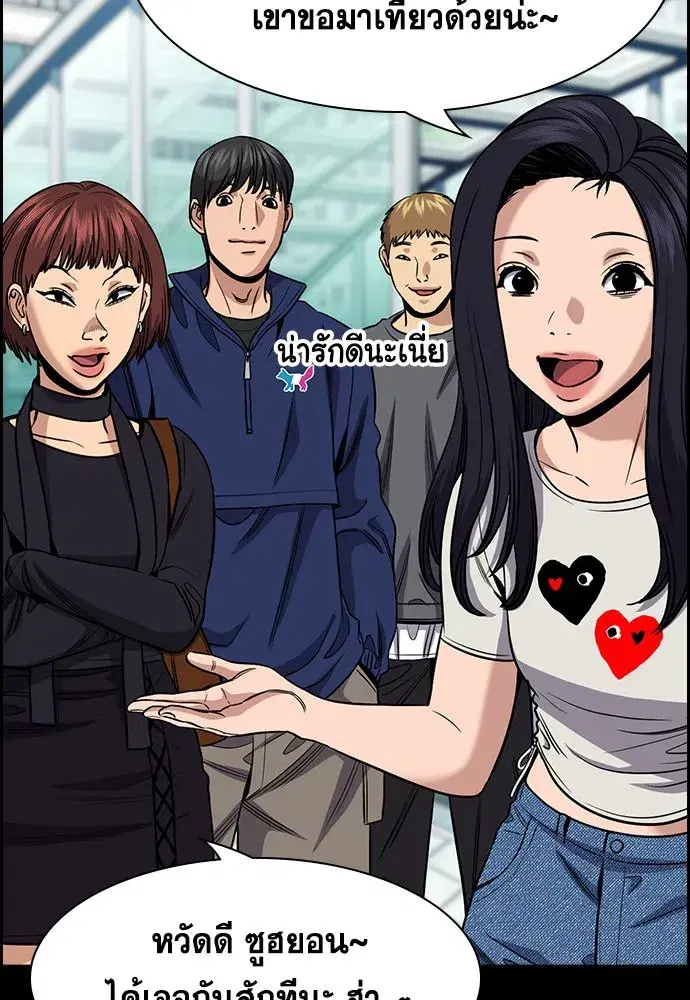 True Education ตอนที่ 149 หน้า 38