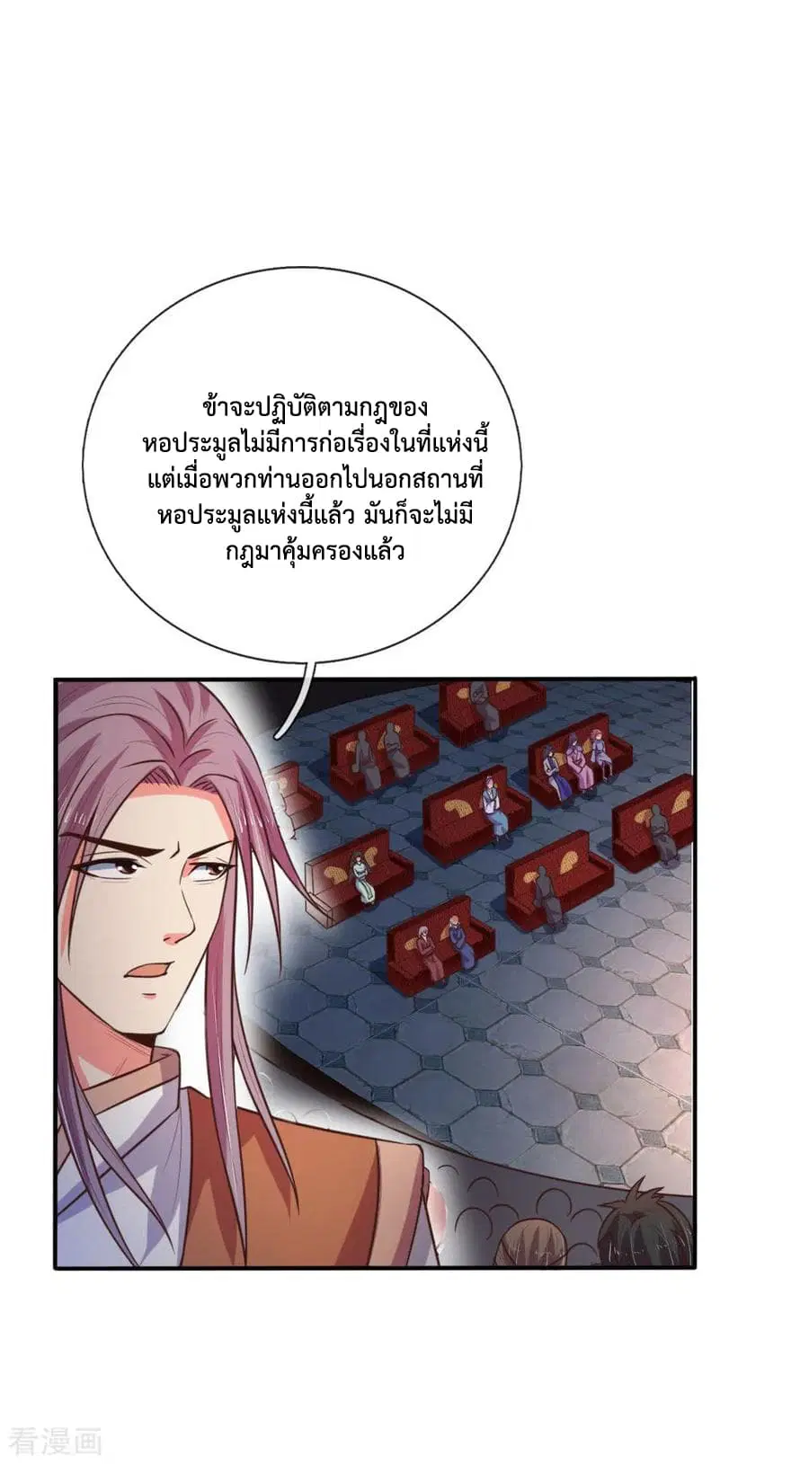Shenwu Tianzun ตอนที่ 84 หน้า 13