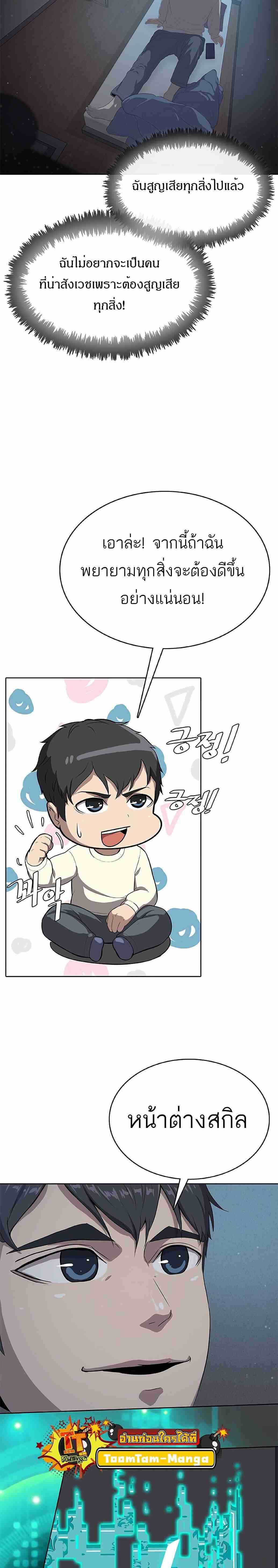 The Strongest Chef in Another World เชฟพันธุ์แกร่งในต่างโลก ตอนที่ 1 หน้า 44