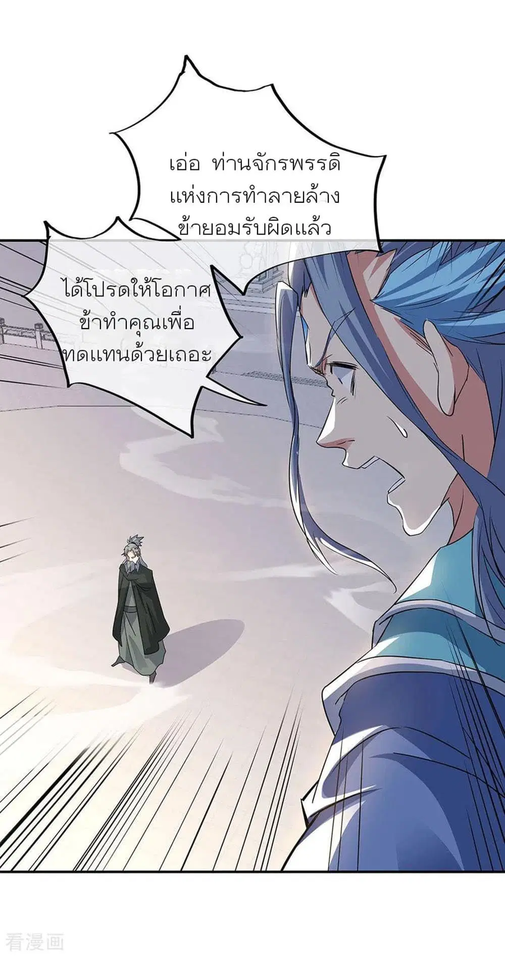 Peerless Battle Spirit (Tian Cang Zi Dongman) ตอนที่ 248 หน้า 19