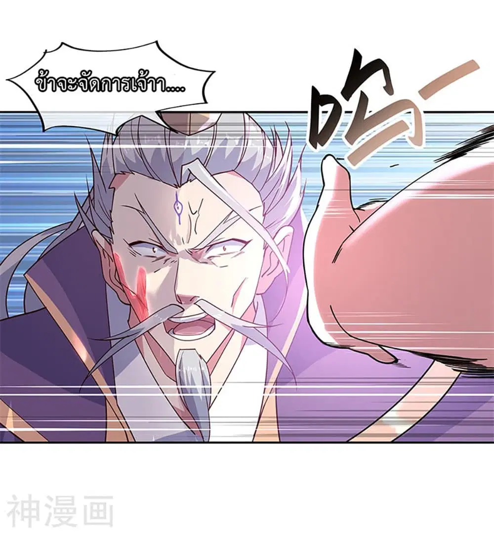 Peerless Battle Spirit (Tian Cang Zi Dongman) ตอนที่ 134 หน้า 15