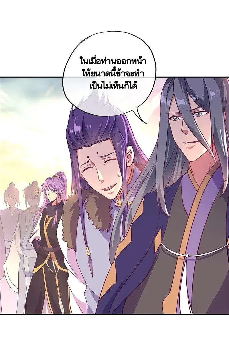 Peerless Battle Spirit ตอนที่ 374 หน้า 45