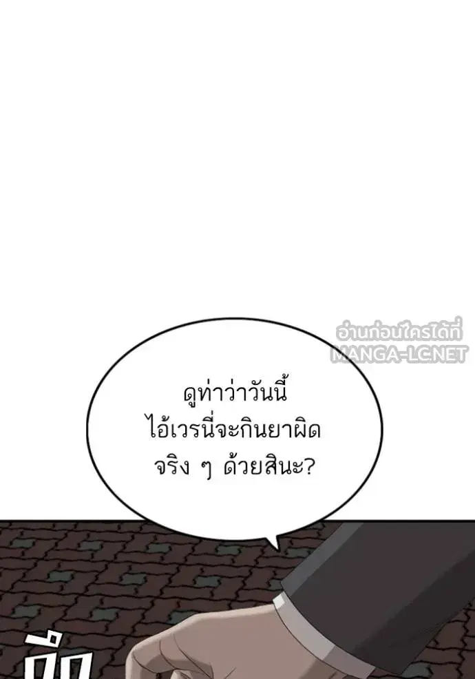 Bad Guy ตอนที่ 250 หน้า 25