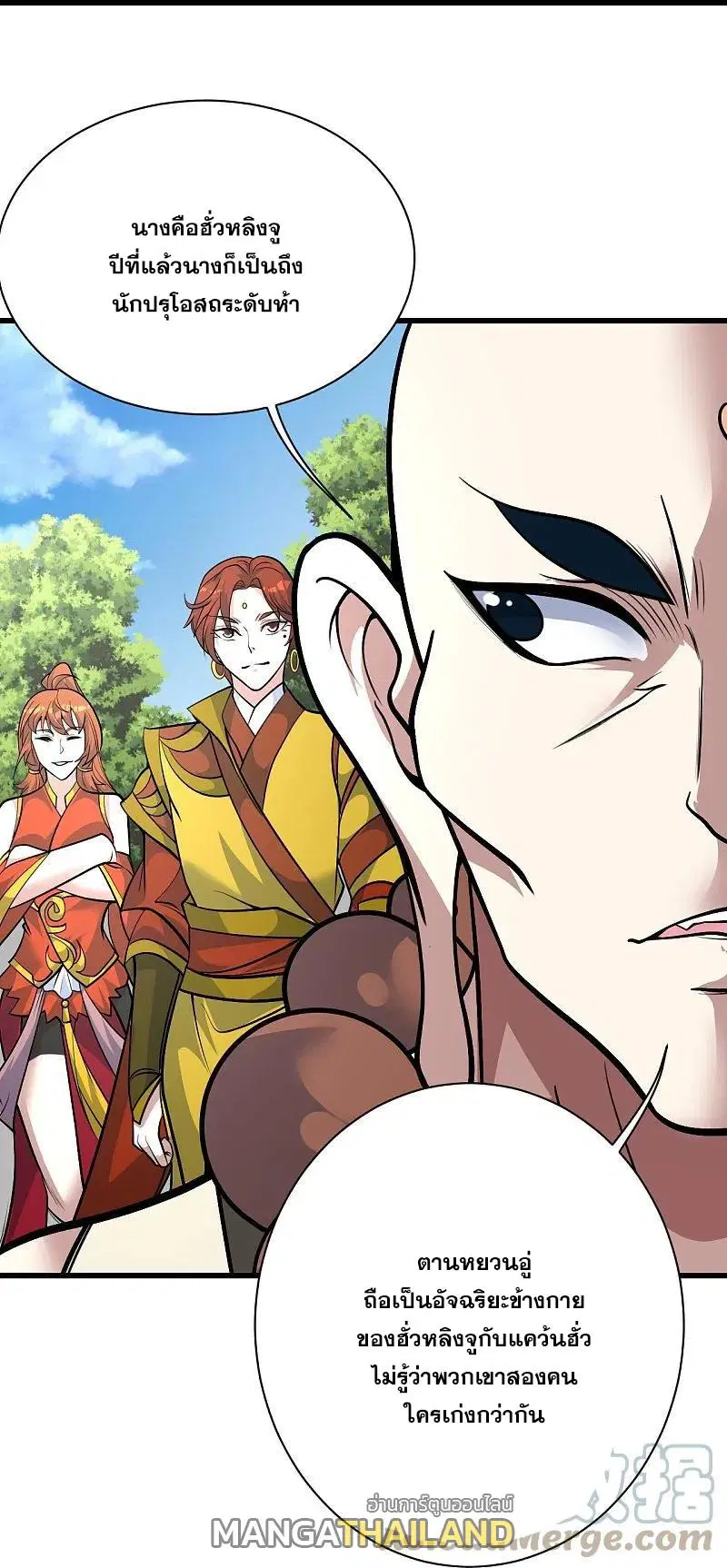 Matchless Emperor ตอนที่ 332 หน้า 20