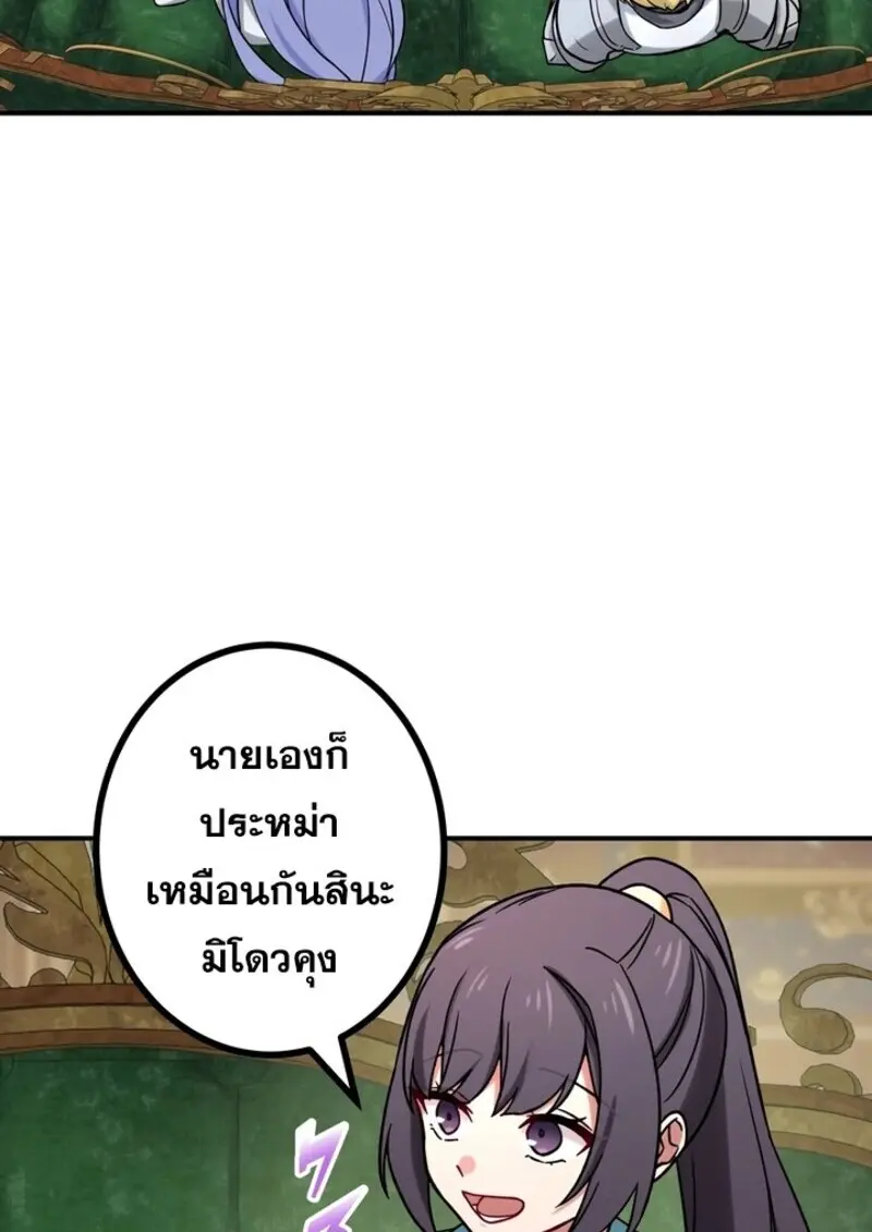 The Strongest Assassin Gets Transferred To Another World With His Whole Class ตอนที่ 51 หน้า 18