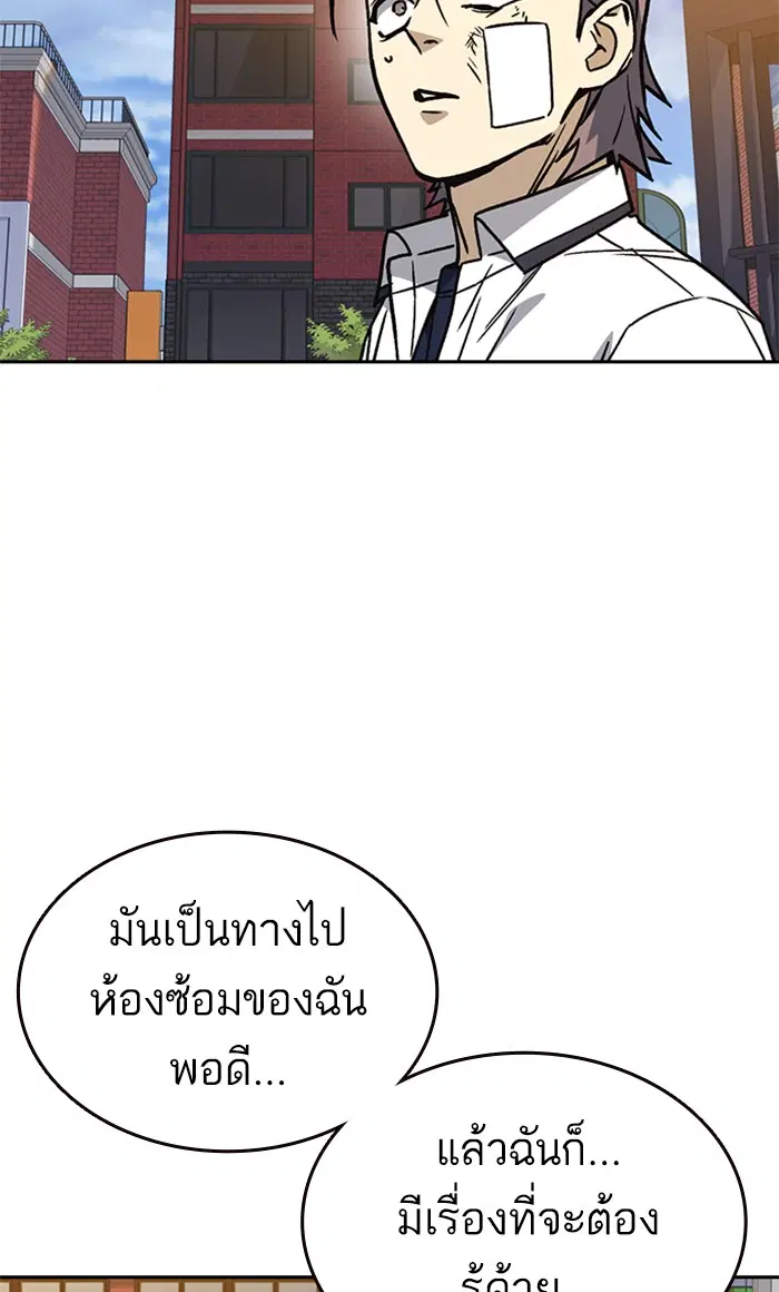 Study Group ตอนที่ 138 หน้า 35