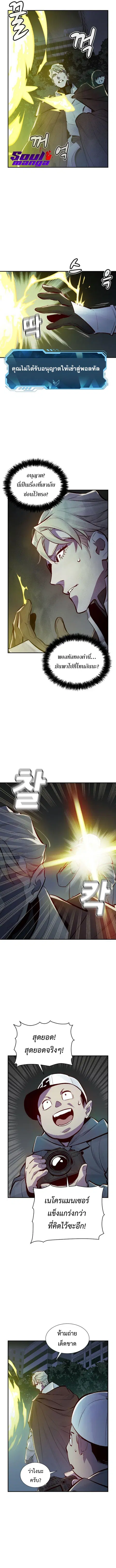 The Lone Necromancer ตอนที่ 49 หน้า 7