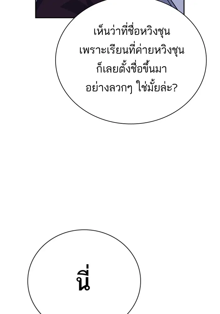 Study Group ตอนที่ 90 หน้า 43
