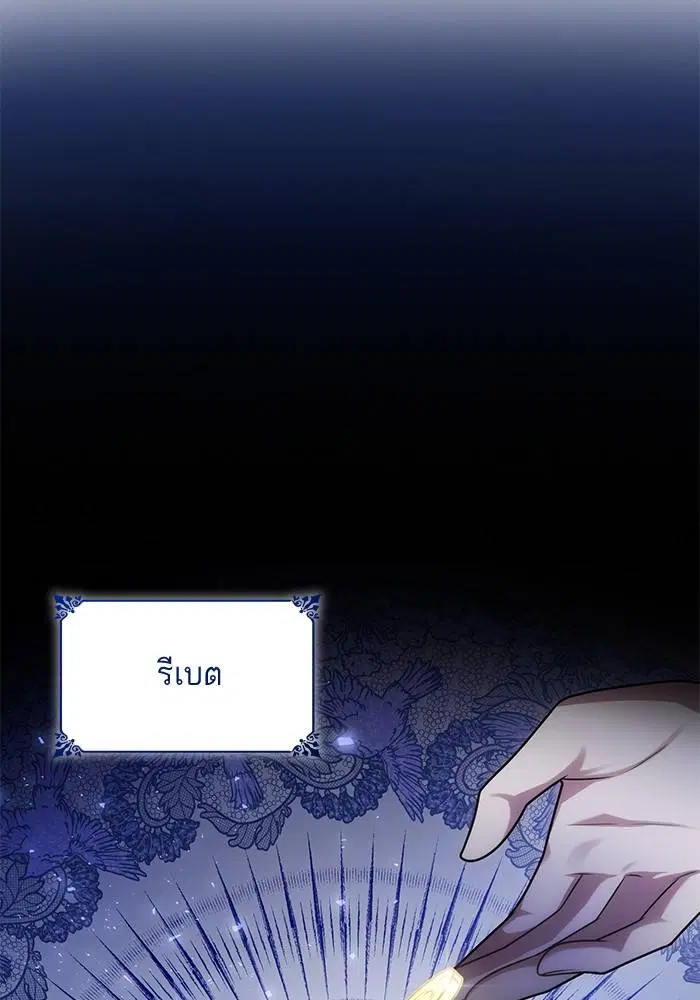 Sister I Am the Queen in This Life ตอนที่ 36 หน้า 47