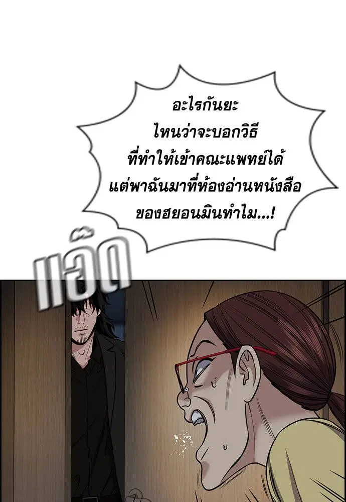 True Education ตอนที่ 128 หน้า 93