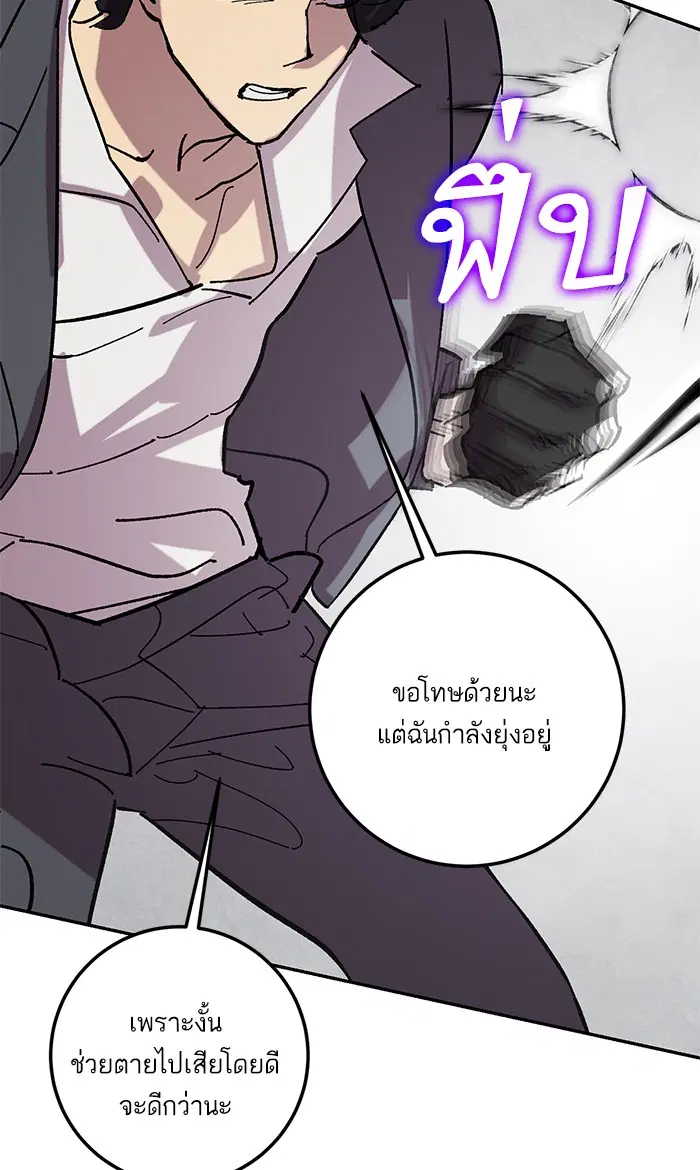 Return to Player ตอนที่ 48 หน้า 40