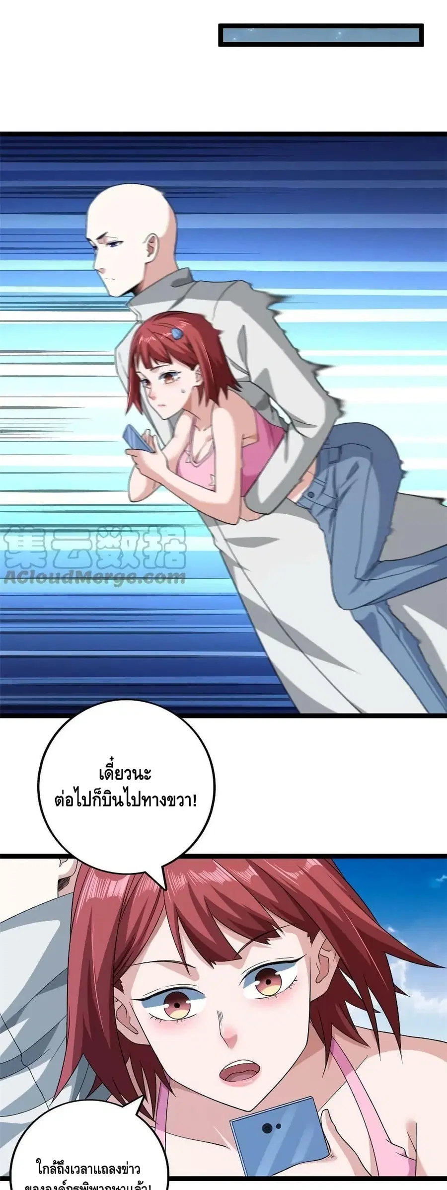 I Have 999 Skills ตอนที่ 165 หน้า 20