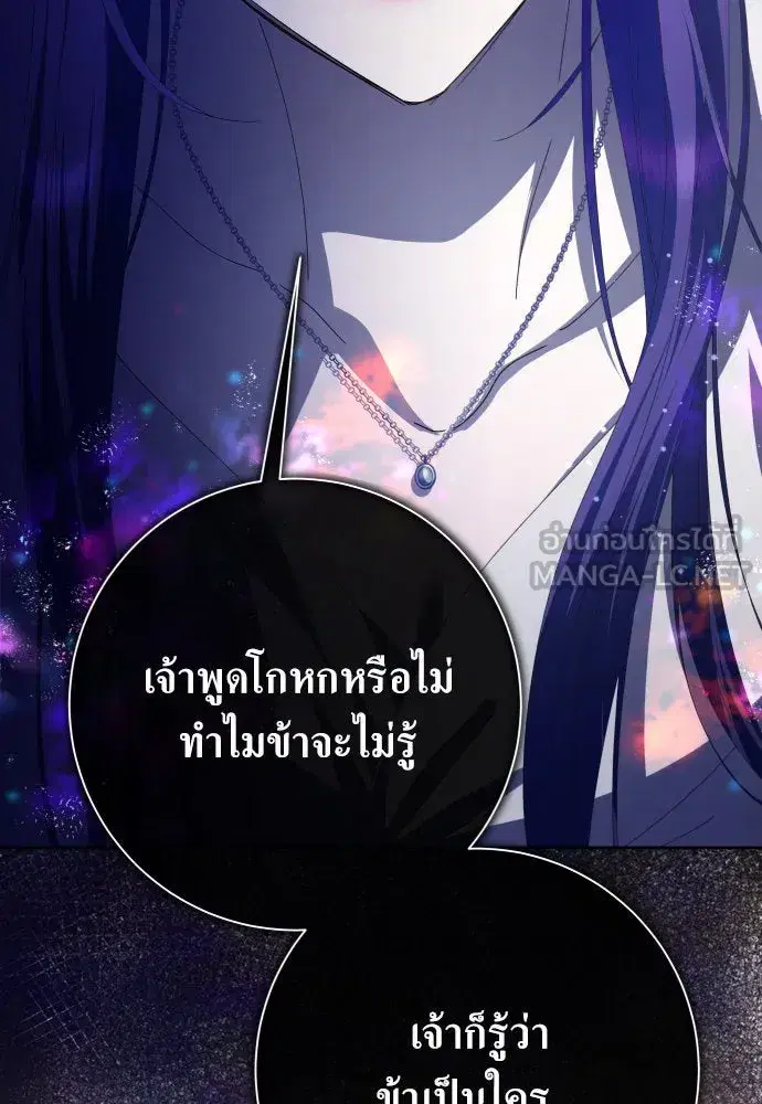 Your Throne ตอนที่ 186 หน้า 63