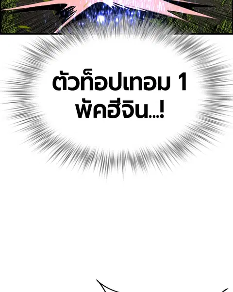 Jungle Juice ตอนที่ 6 หน้า 136