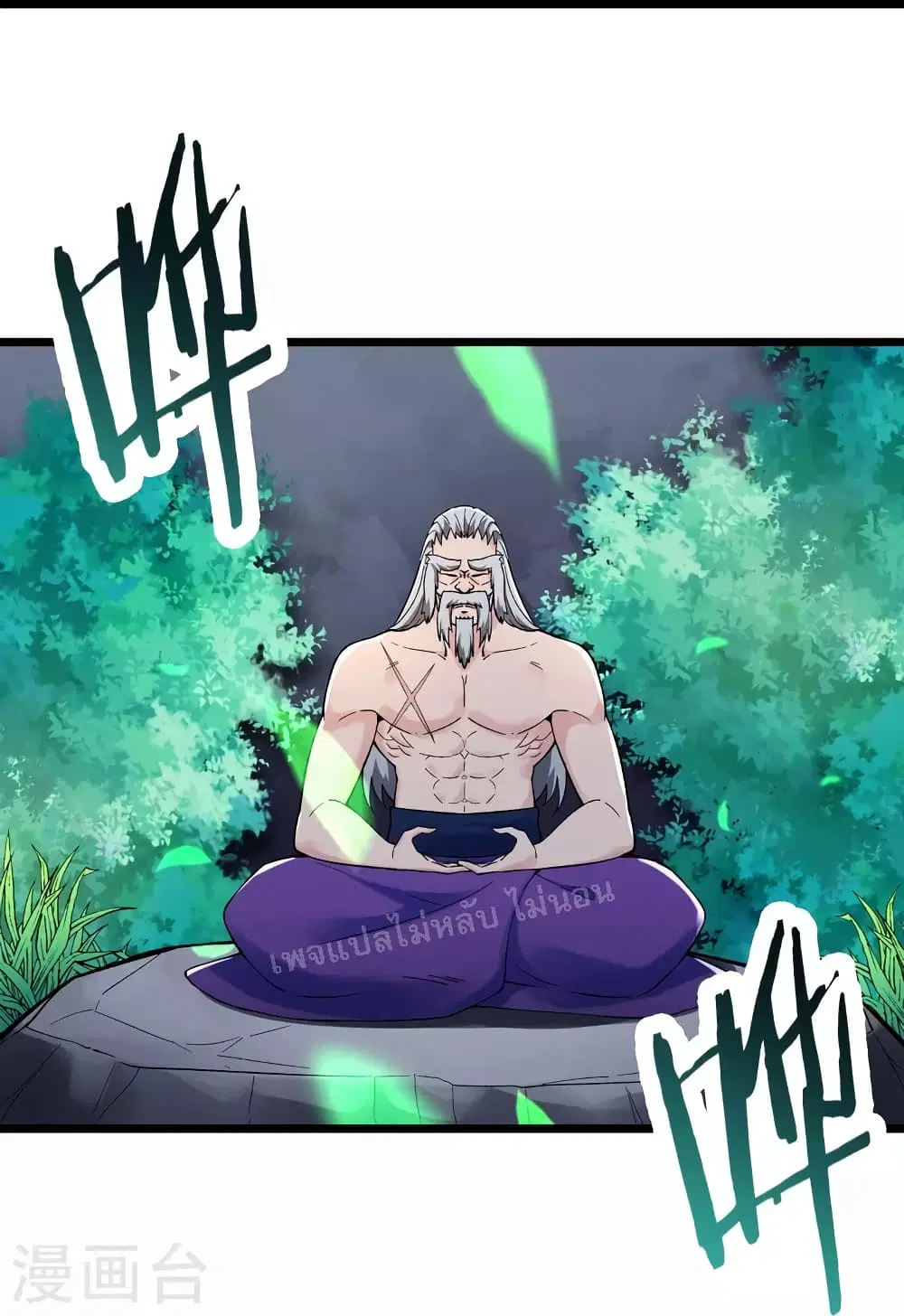 My Harem is All Female Students ตอนที่ 129 หน้า 17