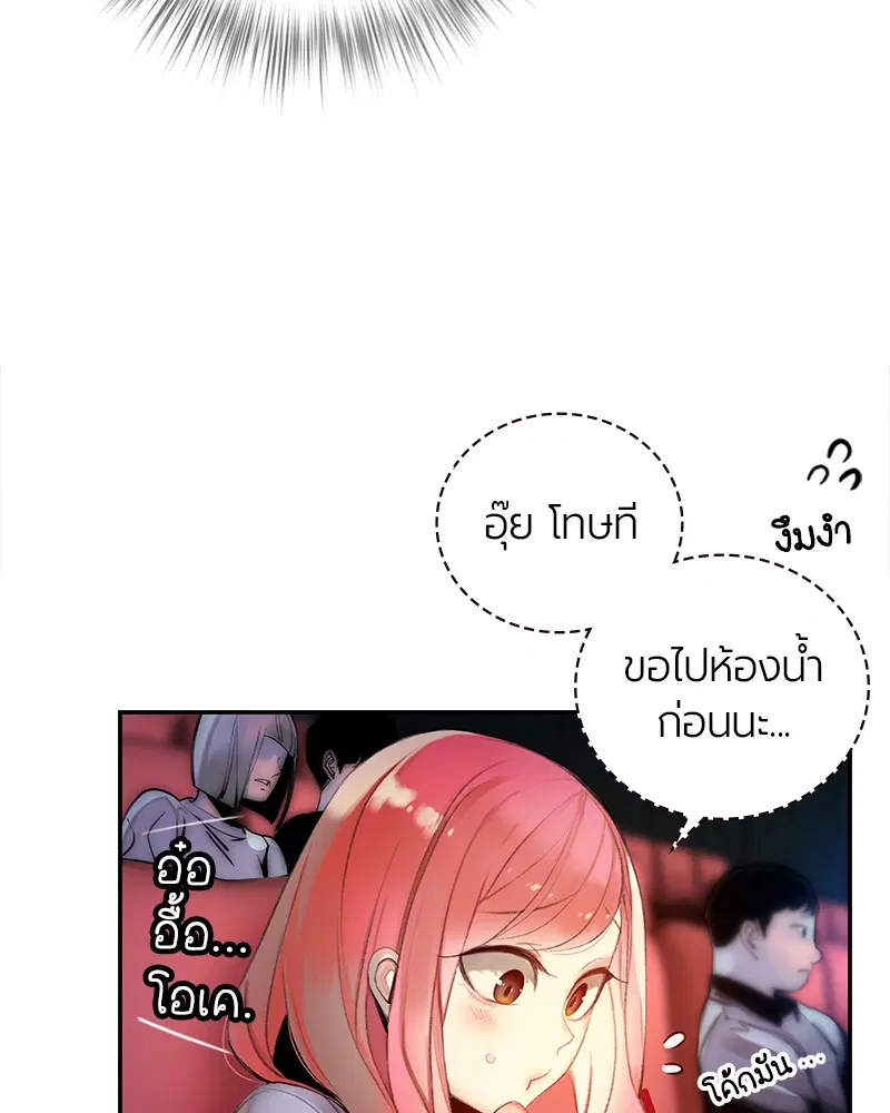 Jungle Juice ตอนที่ 1 หน้า 189
