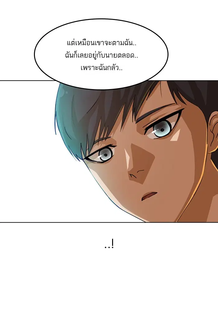 Random Chat ตอนที่ 50 หน้า 47
