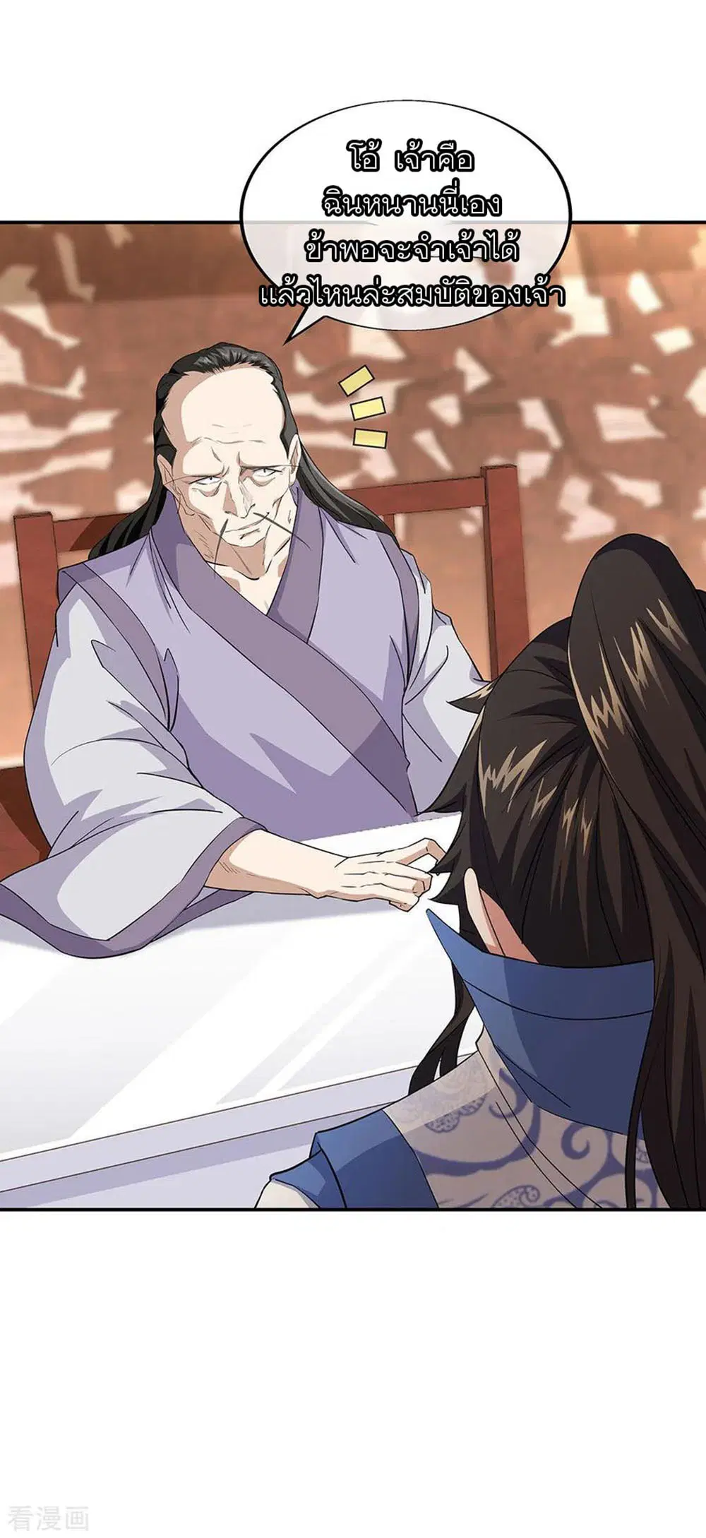 Peerless Battle Spirit (Tian Cang Zi Dongman) ตอนที่ 227 หน้า 28