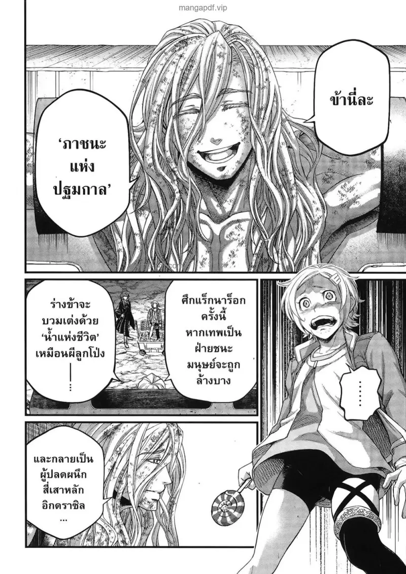 Record of Ragnarok มหาศึกคนชนเทพ ตอนที่ 98 หน้า 31