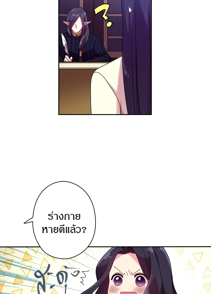 Satan’s Bride ตอนที่ 35 หน้า 49