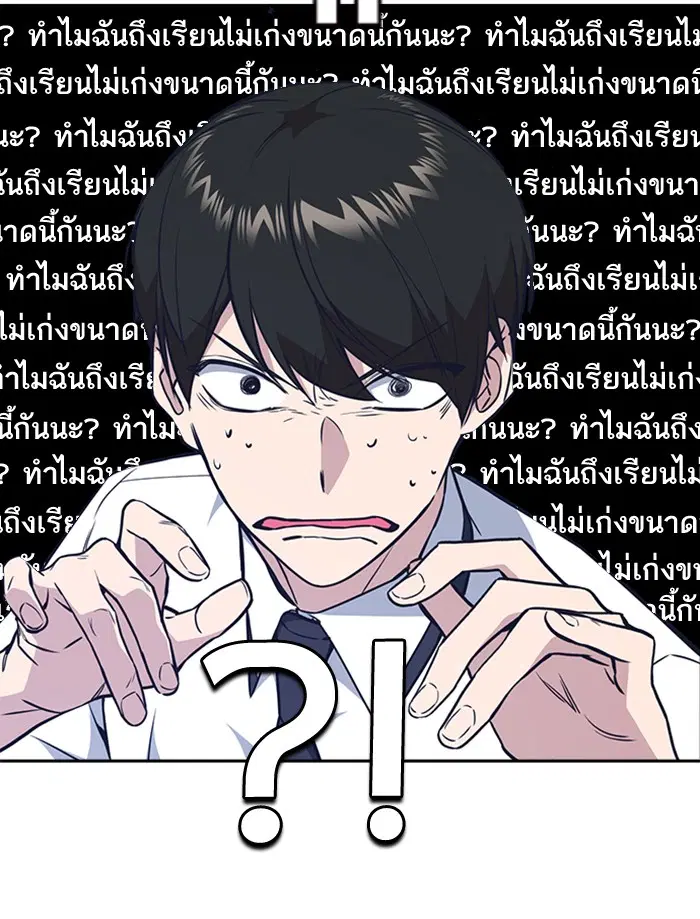 Study Group ตอนที่ 75 หน้า 123