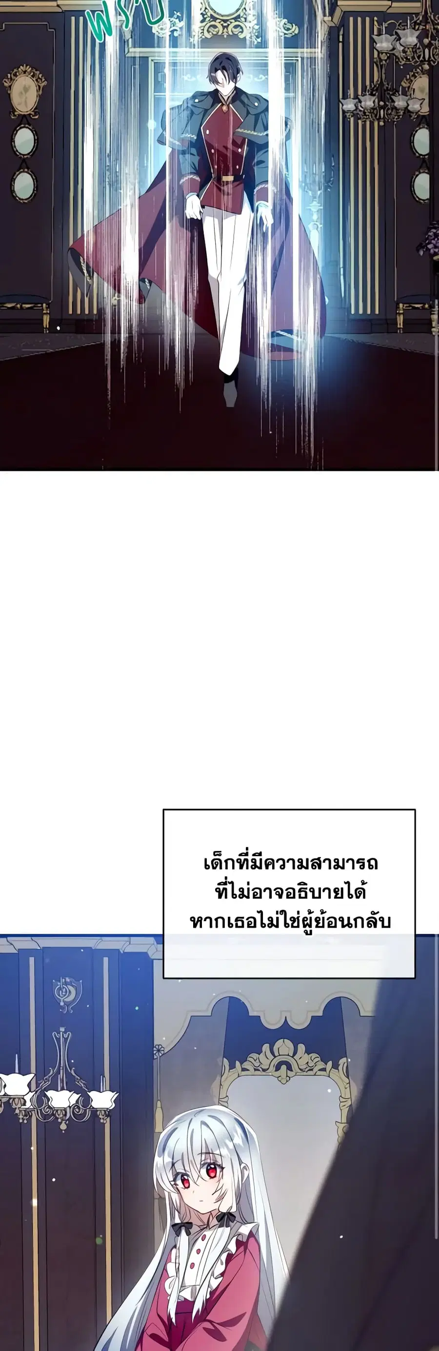 Can We Become a Family? ตอนที่ 82 หน้า 48