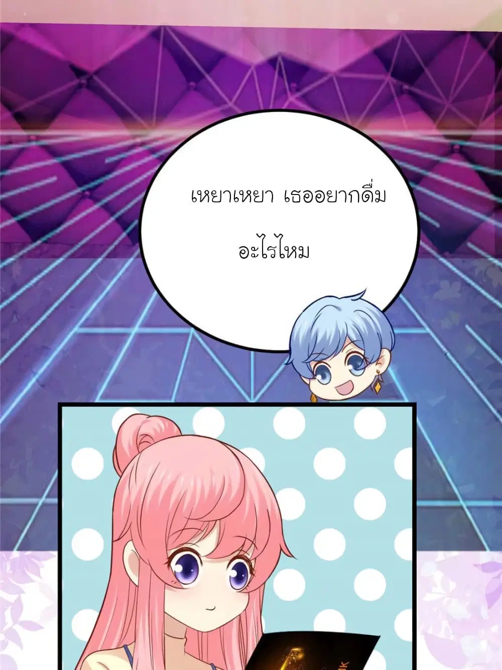 My Beautiful Time with You ตอนที่ 114 หน้า 15