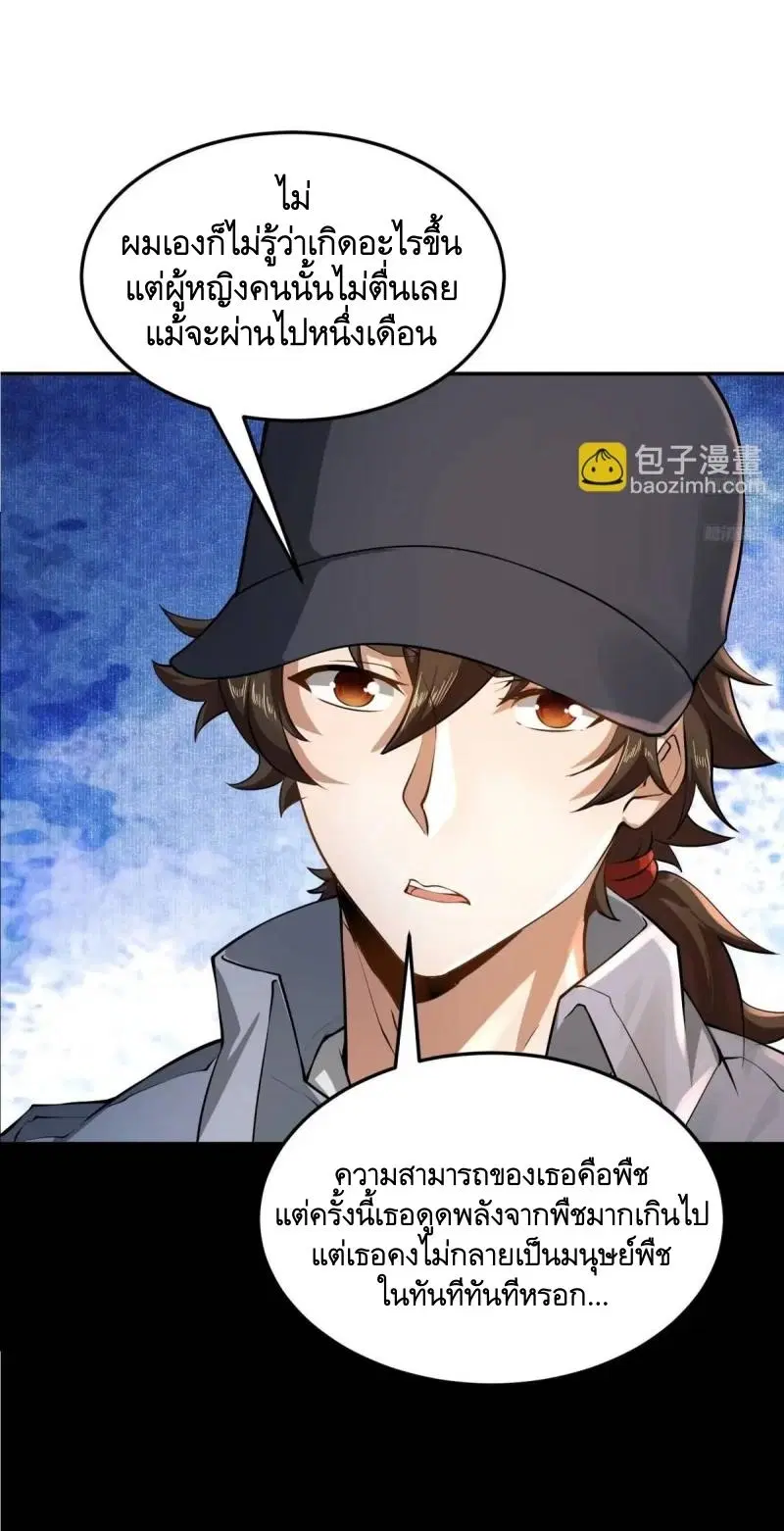 The First Order ตอนที่ 332 หน้า 9